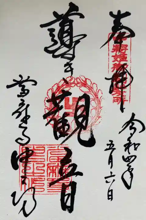 中将姫剃髪堂(中院小堂)