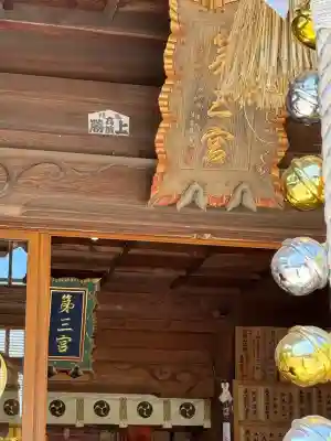 常陸第三宮 吉田神社(茨城県)