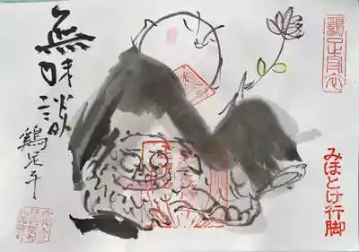 鶏足寺(兵庫県)