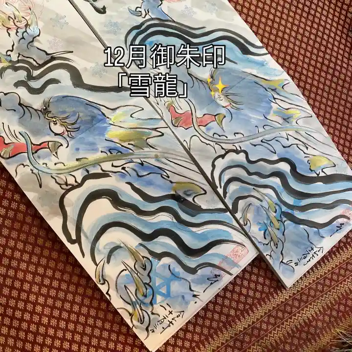 鳳仙寺(栃木県)