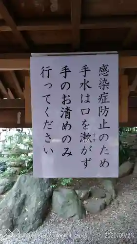 川越氷川神社の手水舎