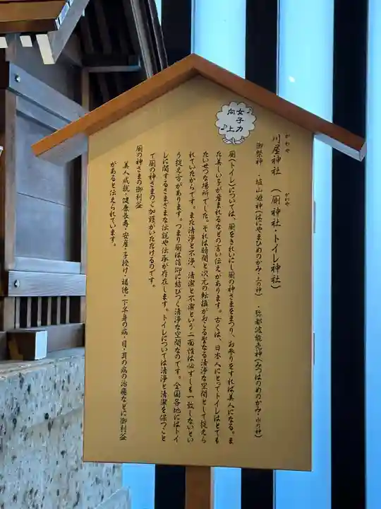 川屋神社(千葉県)