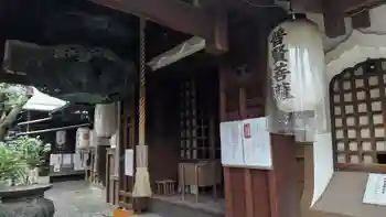 雨宝院の御朱印 2026年01月