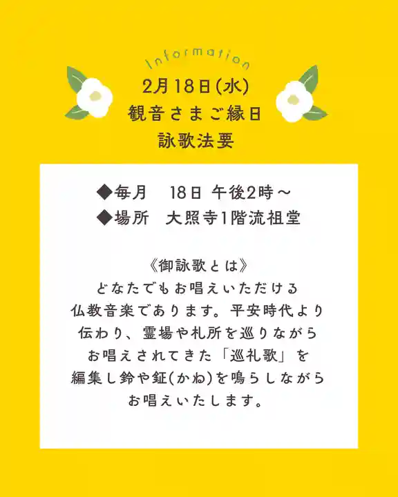 成田山大照寺(北海道)