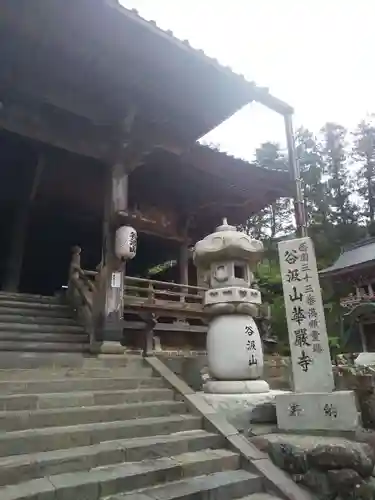 華厳寺(岐阜県)