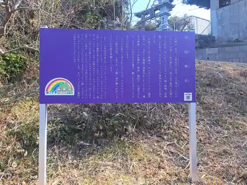 男嶽神社(長崎県)