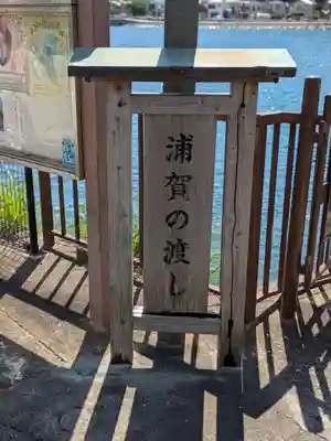 叶神社（東叶神社）(神奈川県)