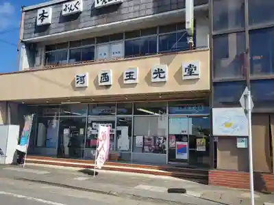 一瓶塚稲荷神社(栃木県)