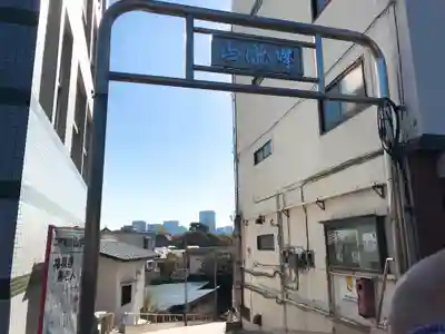 妙円寺(東京都)