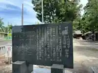 素鵞神社(茨城県)