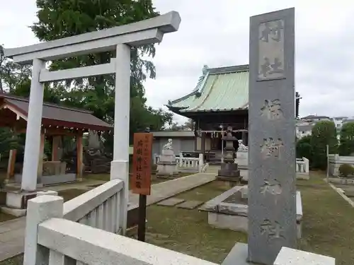 橘樹神社の鳥居