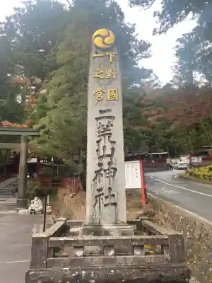 日光二荒山神社(栃木県)