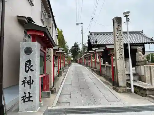 艮神社(広島県)