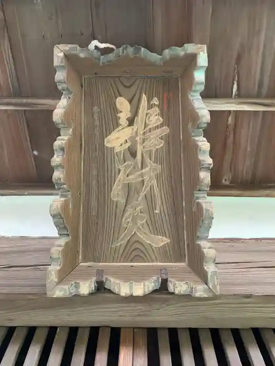 弁財天(千葉県)