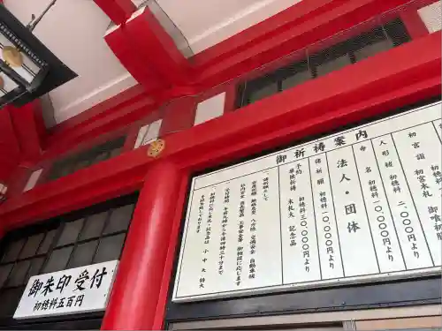 富岡八幡宮(東京都)