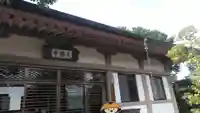 大楽寺の本殿・本堂