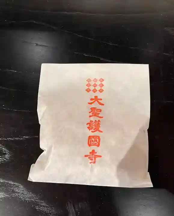 大聖護国寺(群馬県)