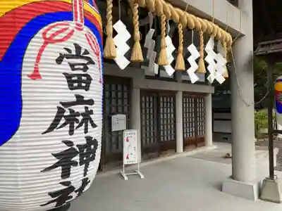 當麻神社の本殿・本堂