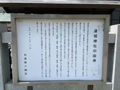 道祖神社（石清尾八幡宮末社）(香川県)