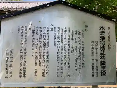 泉倉寺(千葉県)