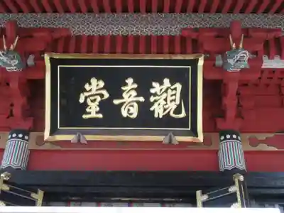 楽法寺（雨引観音）のその他建物