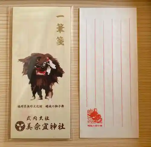 美奈宜神社(福岡県)