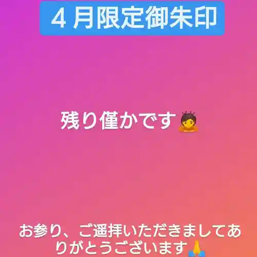 三澤寺(長野県)