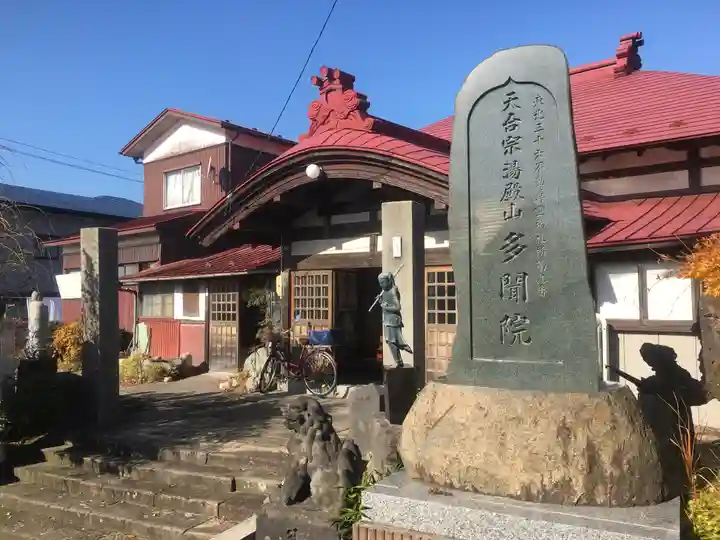 多聞院の本殿・本堂