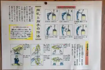 須佐之男神社のその他建物