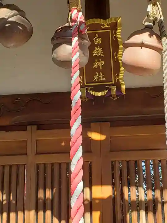 白旗神社(品濃白旗神社)のその他建物