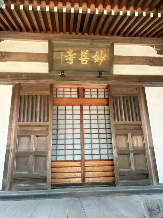 妙善寺の{uncategorized: "未分類", other: "その他", undefined: "問題あり", building: "その他建物", grave: "お墓", sacred_gate: "鳥居", guardian: "狛犬", statue: "像", buddha: "仏像", history: "歴史", nature: "自然", garden: "庭園", animal: "動物", pagoda: "塔", temizu: "手水舎", mountain_gate: "山門・神門", sanctuary: "本殿・本堂", subordinate: "末社・摂社", art: "芸術", scenery: "景色", jizo: "地蔵", ema: "絵馬", goshuin: "御朱印", omikuji: "おみくじ", items: "授与品その他", amulet: "お守り", goshuincho: "御朱印帳", eats: "食事", festival: "お祭り", votive_dance: "神楽", shichigosan: "七五三参", wedding: "結婚式", experience: "体験その他", initially: "初詣", around: "周辺", anti_infection: "感染症対策"}