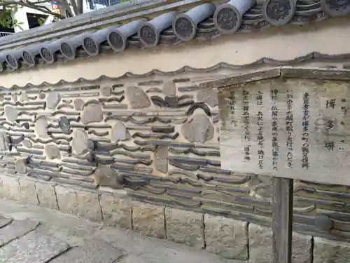 住吉神社の歴史