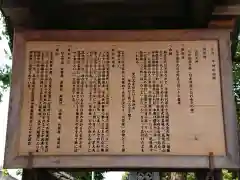 羊神社の歴史