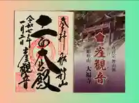 大福寺(千葉県)