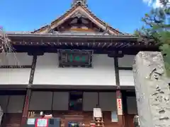 念仏寺(兵庫県)