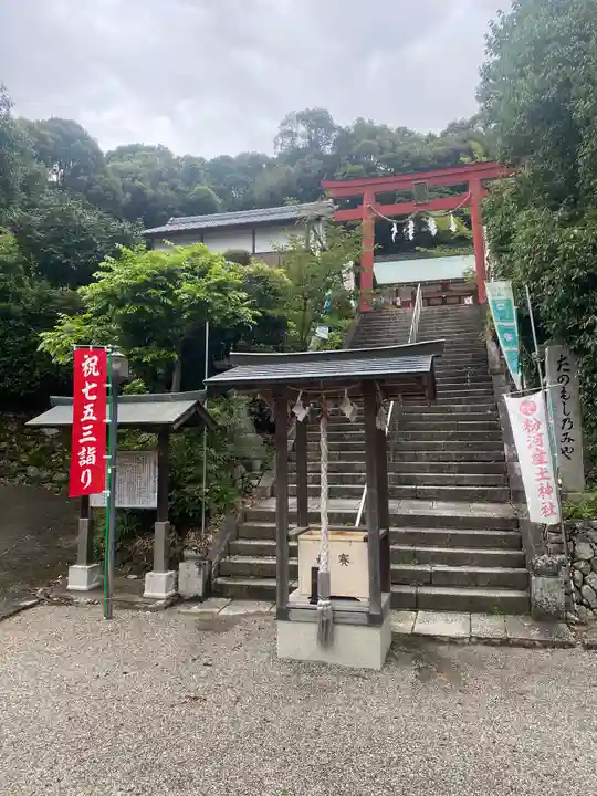粉河産土神社(たのもしの宮)の鳥居