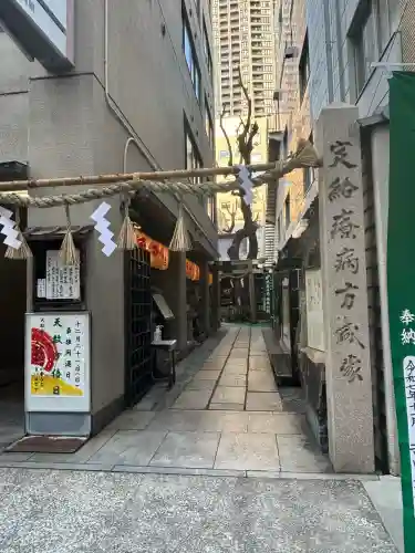 少彦名神社(大阪府)
