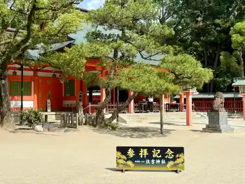 住吉神社(福岡県)
