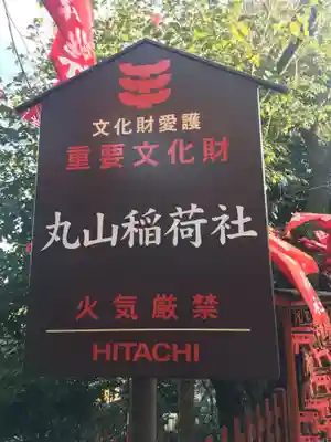 鶴岡八幡宮(神奈川県)