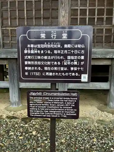 毛越寺(岩手県)