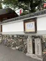 西光院(京都府)
