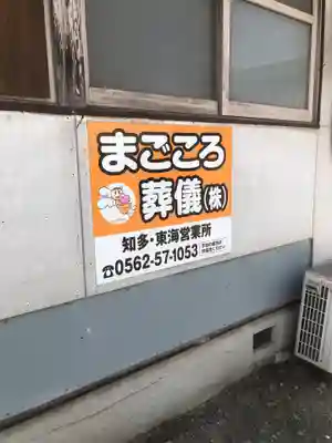 仙養山 玉泉寺の御朱印