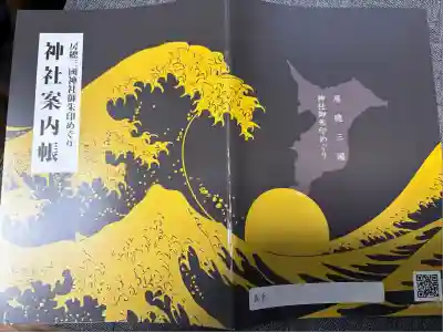 大宮神社(千葉県)