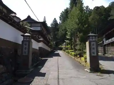 光明院(和歌山県)