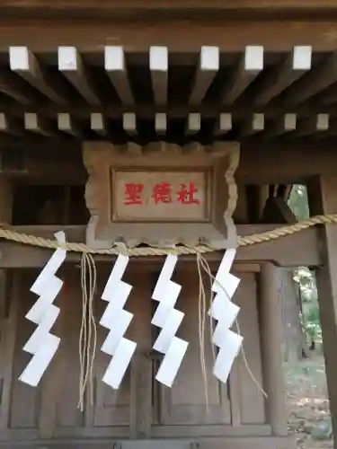 沓掛香取神社の末社