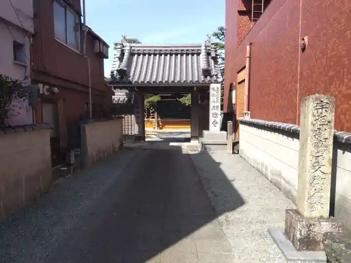 願證寺(三重県)