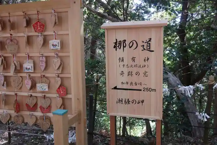 伊射波神社(三重県)