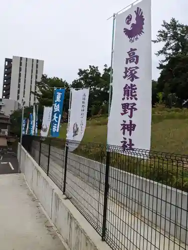 高塚熊野神社の建物その他