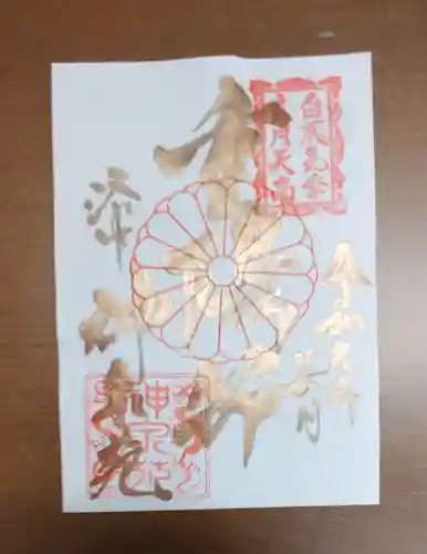 神泉苑(京都府)