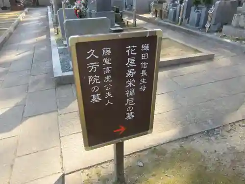 伊勢の国 四天王寺(三重県)